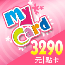  mycard3290點